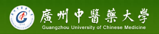 廣州中醫藥大學