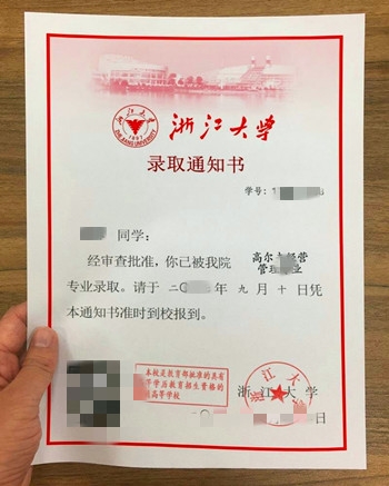 錄取通知書翻譯letter of admission